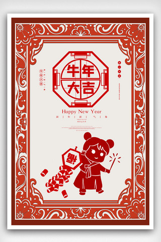 2021辛丑牛年海报模板_中国风剪纸复古2021春节牛年海报
