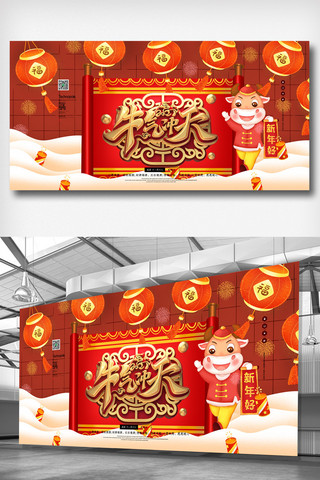 新年快乐牛年春节海报模板_创意中国风大气牛年春节展板