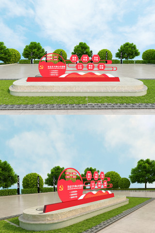 党建海报模板_创意立体社会主义核心价值观党建雕塑
