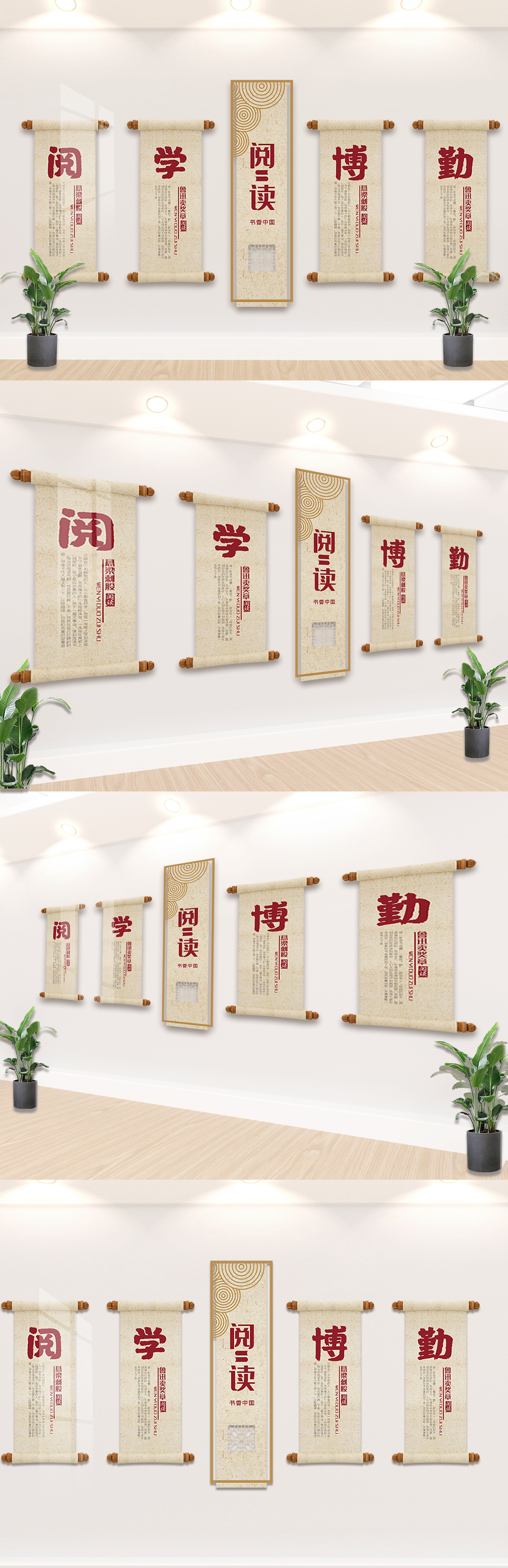 文化墙海报模板_2021阅读读书文化墙