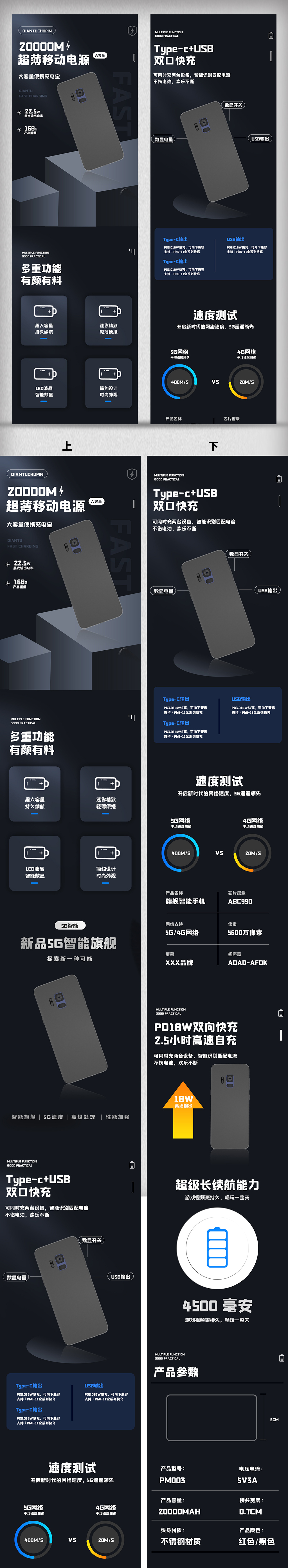 黑色手机详情页电商促销网页电子数码网页图片