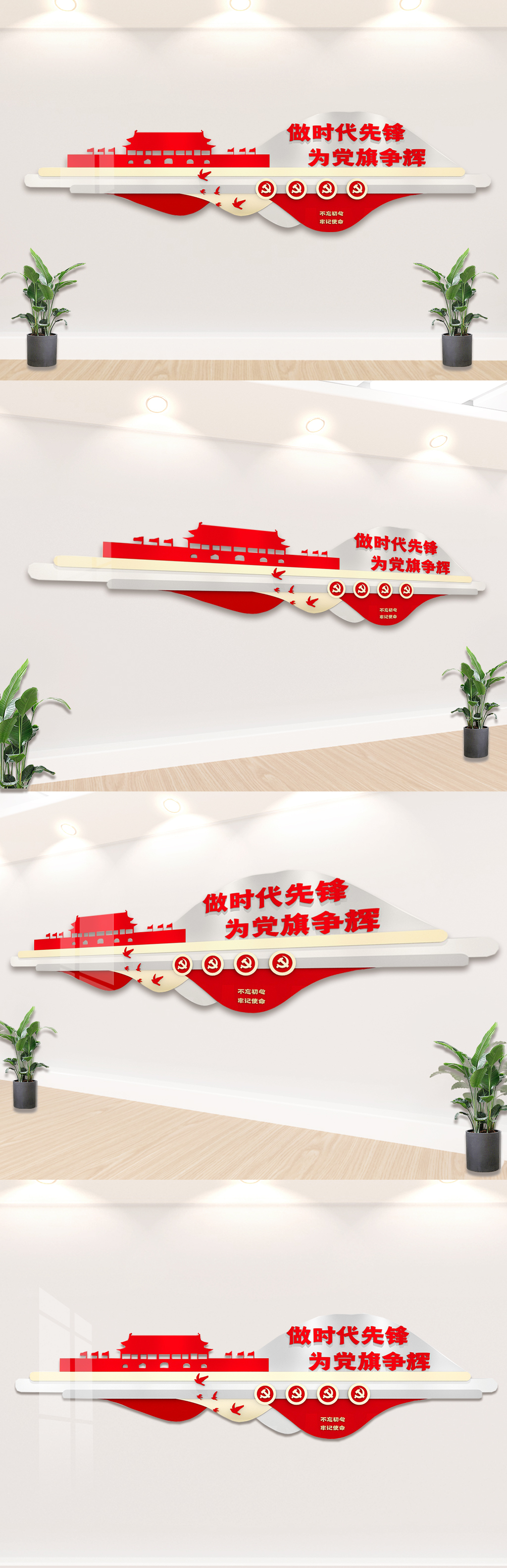 文化墙海报模板_2021年党政文化墙场景设计