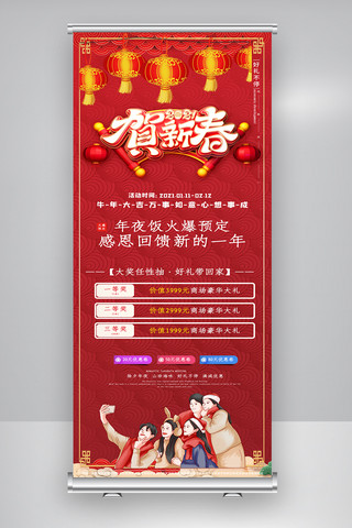 牛年海报模板_中国风牛年春节商场促销活动展架.psd