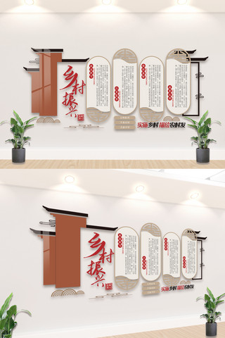 png乡村小屋海报模板_乡村振兴内容乡村文化墙设计模板