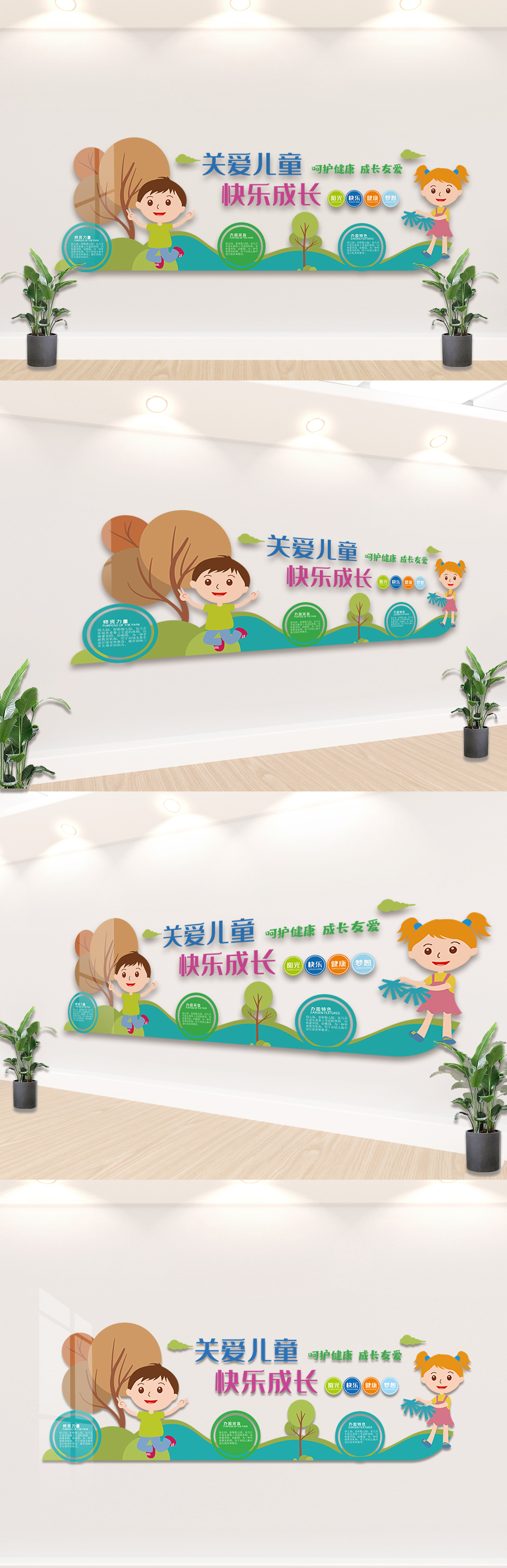 卡通校园内容知识文化墙设计