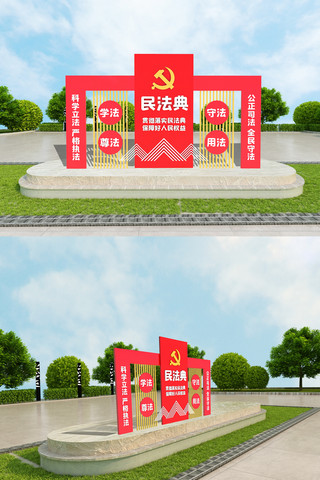 运动会宣传海报海报模板_创意立体民法典党建雕塑