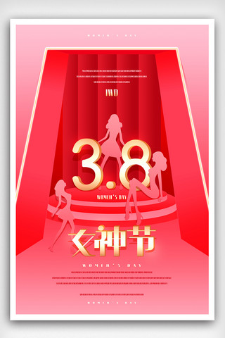 多层气泡海报模板_2021年粉色3.8女神节海报
