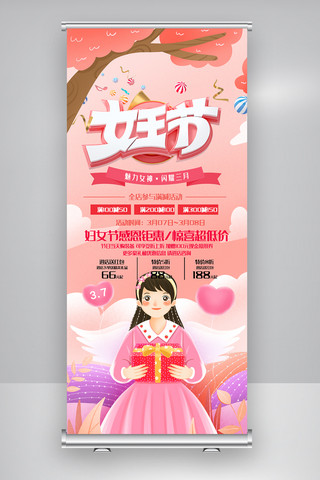约惠38女王节海报模板_粉色唯美约惠38妇女节促销展架.psd