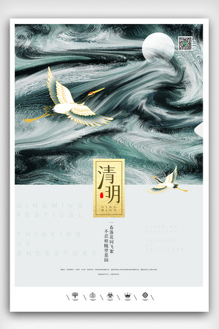 创意二海报模板_创意中国风二十七节气清明佳节户外海报展板