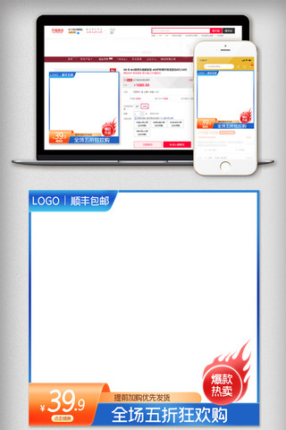 电商五一主图海报模板_电商直通车主图模板