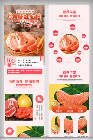 夏季上新海报模板_橙色柚子详情页水果甜美风促销风页夏季上新