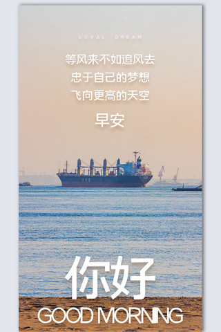 张筱雨摄影魅惑海报模板_早安宣传设计摄影图海报