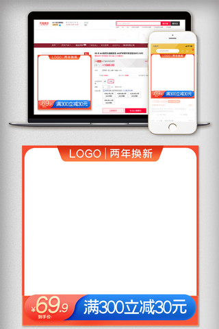 节日框架海报模板_电商直通车主图模板
