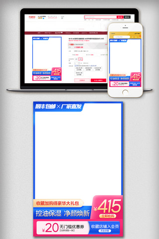 电商五一主图海报模板_电商直通车主图模板
