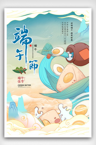 端午节节日粽子习俗绿色海报.psd