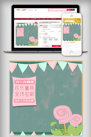 61主图海报模板_淘宝天猫绿色儿童节主图可爱手绘黑板模板