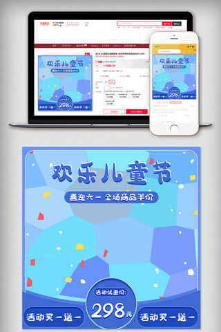 天猫儿童节海报模板_淘宝天猫61儿童节蓝色可爱紫色主图模板