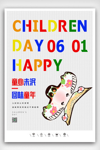 六一儿童节快乐海报模板_创意卡通风格2021六一儿童节户外海报
