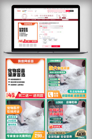 宠物店内部海报模板_绿色清新宠物医疗主图电商促销模版小猫养护