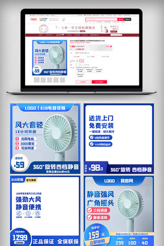 电商电器模版海报模板_蓝色电器迷你风扇主图电商夏季活动促销模版