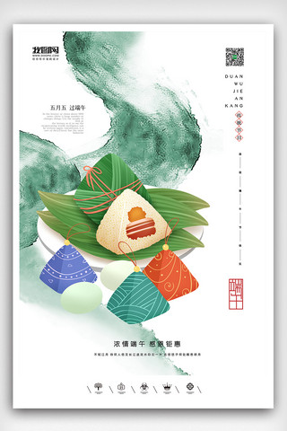 端午节插画海报海报模板_创意中国风2021端午节户外海报展板