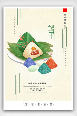 端午海报展板海报模板_创意中国风2021端午节户外海报展板