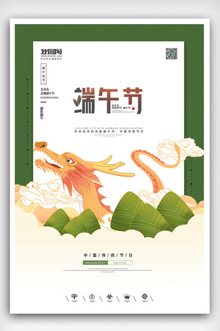 中国风插画手绘海报模板_创意中国风2021端午节户外海报展板