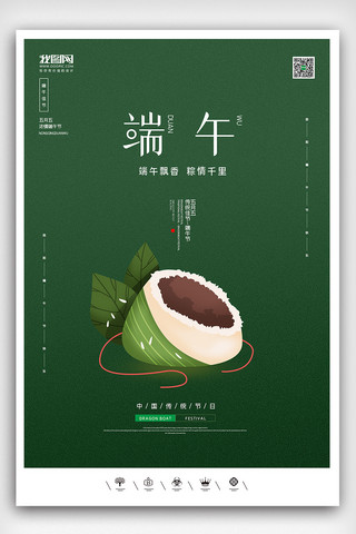 海报展板端午节海报模板_创意中国风2021端午节户外海报展板