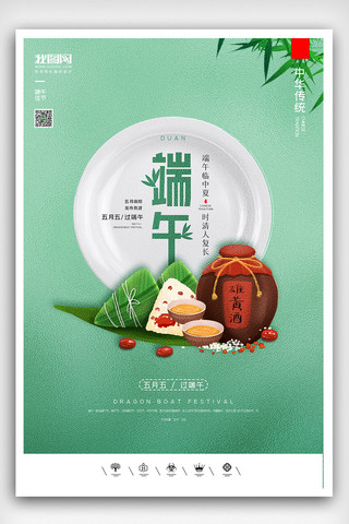 端午节图片海报模板_创意中国风2021端午节户外海报展板