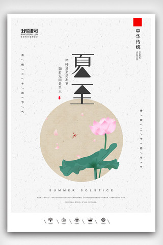 广告图户外海报模板_创意中国风二十四节气户外夏至海报展板