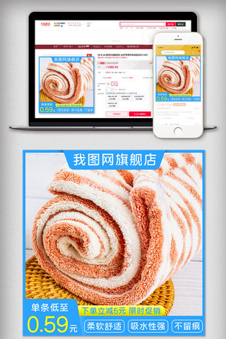 促销日用海报模板_蓝色简约抹布家居日用通用主图