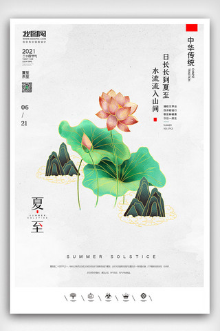 中中国风窗户海报模板_创意中国风二十四节气户外夏至海报展板