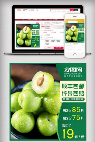 蔬绿色海报模板_绿色水果蔬菜食品通用主图