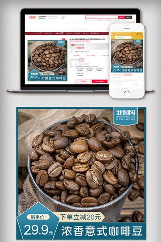 深蓝色意式咖啡豆活动促销主图