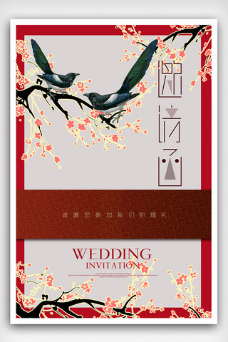 婚礼邀请函创意海报模板_结婚邀请函创意宣传海报模板设计