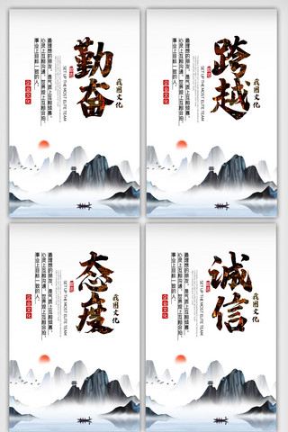 中国人水墨企业宣传栏挂画展板设计