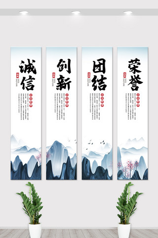 宣传文化墙竖版海报模板_中国风水彩企业文化挂画展板设计