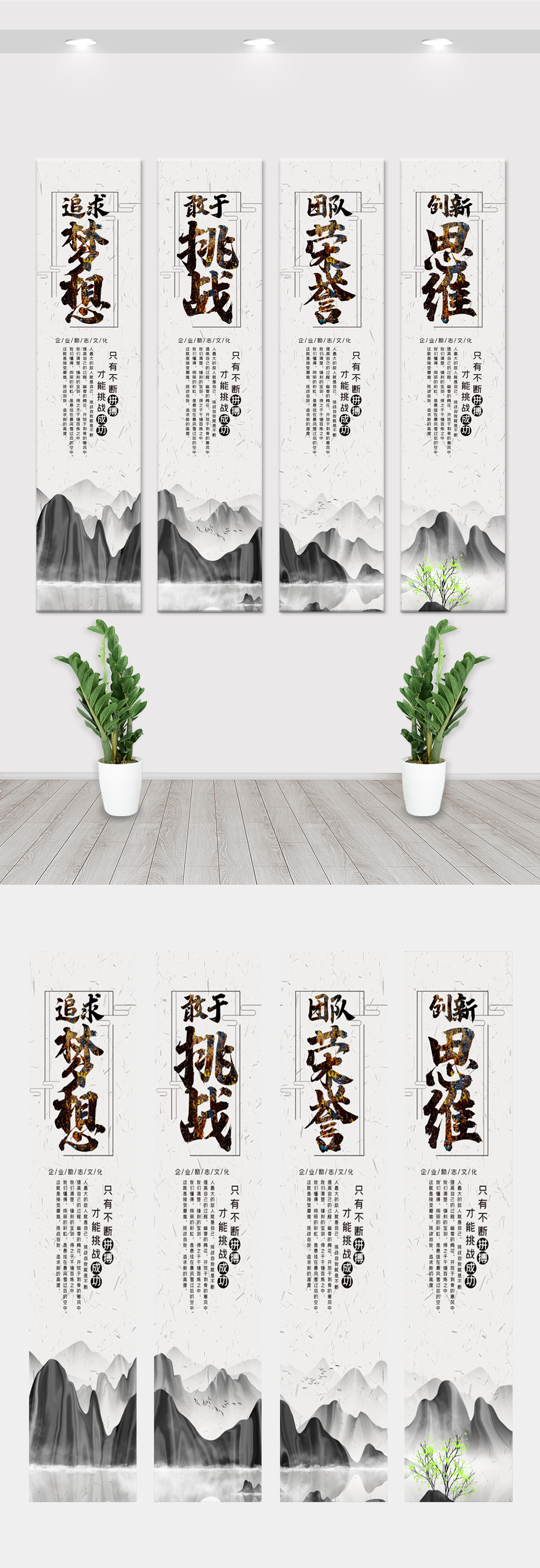 中国风企业文化内容宣传挂画展板设计