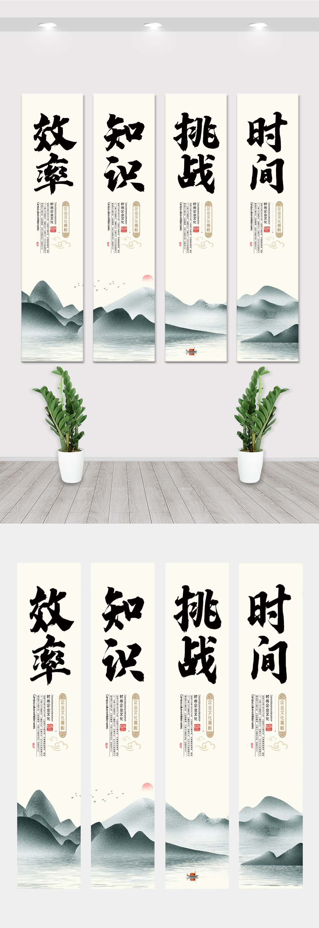 竖版企业文化内容挂画展板设计