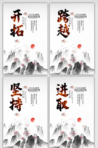 企业文化套海报模板_水彩风企业文化四件套挂画展板设计