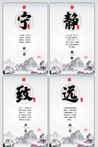 中国风企业文化宣传四件套挂画展板设计