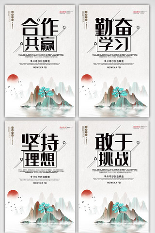 企业文化挂画海报模板_中国风水彩企业文化挂画展板设计图