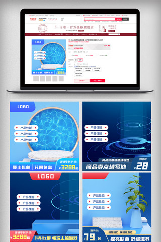 主图数码家电海报模板_蓝数码家电主图直通车