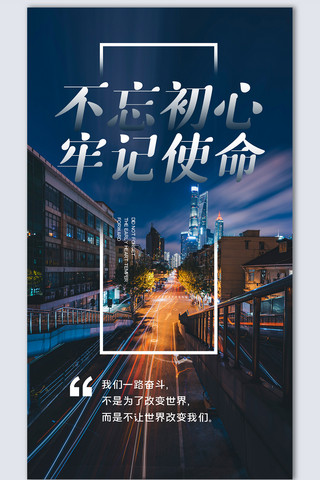 创意摄影图海报海报模板_励志创意时尚摄影图海报模板设计