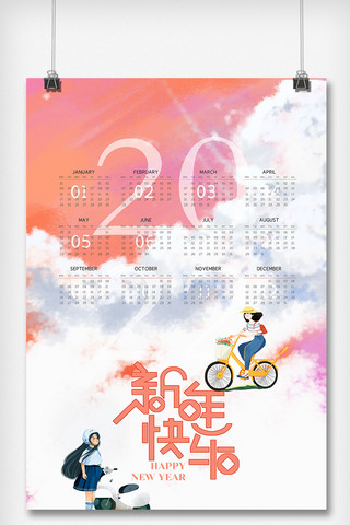 2022年春节日历海报模板_2022年时尚创意清新虎年日历挂历海报