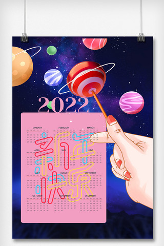 2022年时尚创意清新虎年日历挂历海报