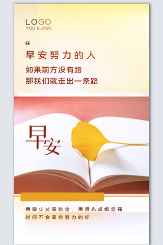 照片墙多图海报模板_你好早安创意时尚摄影图海报模板设计