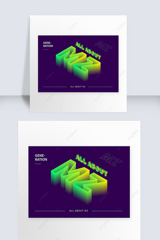 字体海报模板_关于z时代孩子镂空渐变字体海报