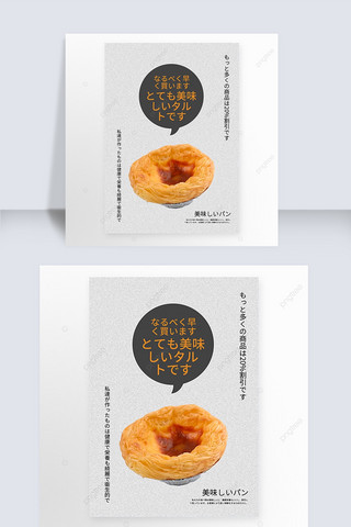 面包店活动海报模板_创意简约美食宣传海报模板