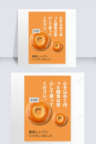 面包店活动海报模板_黄色背景创意美食宣传海报模板